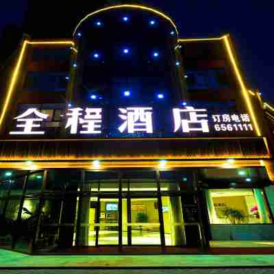 全程飯店(大名汽車站宣和時代廣場店) Hotel Exterior
