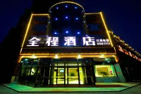 QUANCHENGHOTEL Hotels near Guanxing Commercial Building