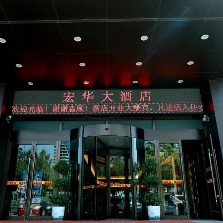 Xayar Honghua Grand Hotel