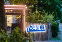Zhujiajian Lanse Coast Homestay