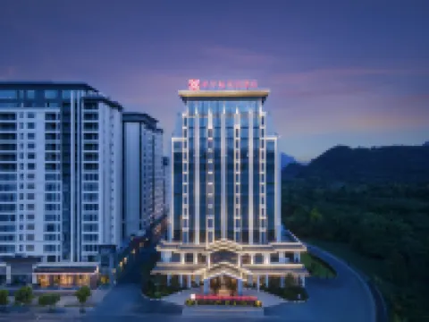 興義萬峯林希爾頓花園酒店 興義酒店