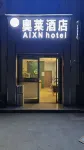 Aolai Hotel (Xi'an University of Science and Technology Gaoxin College) Hotel in zona Xiangji Temple