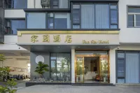 黃山家園酒店（徽州區巖寺環城西路店） 徽州區/巖寺酒店