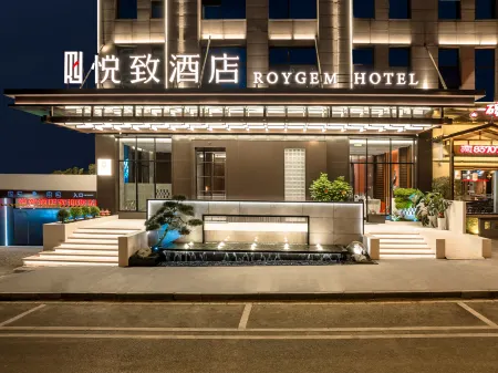 ROYGEM Hotel Liuyang Tianhong Shopping Plaza, Liuyang Отели рядом с достопримечательностью «Tansitong Former Residence»