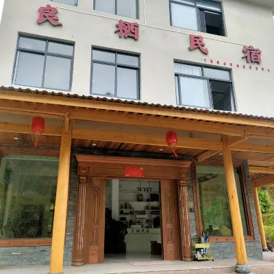 Liangqi Homestay فنادق في ونتشنغ