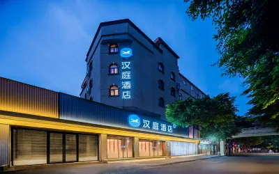 โรงแรม HanTing (สถานีรถไฟฟ้าเหวินซู เฉิงตู) โรงแรมในเฉิงตู