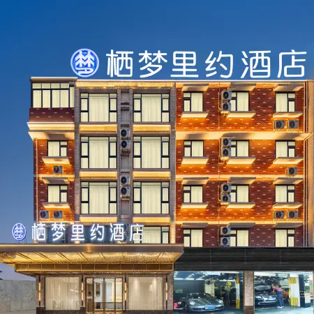 Qimengli Yue Hotel (Yiwu Airport High Speed Railway Station)