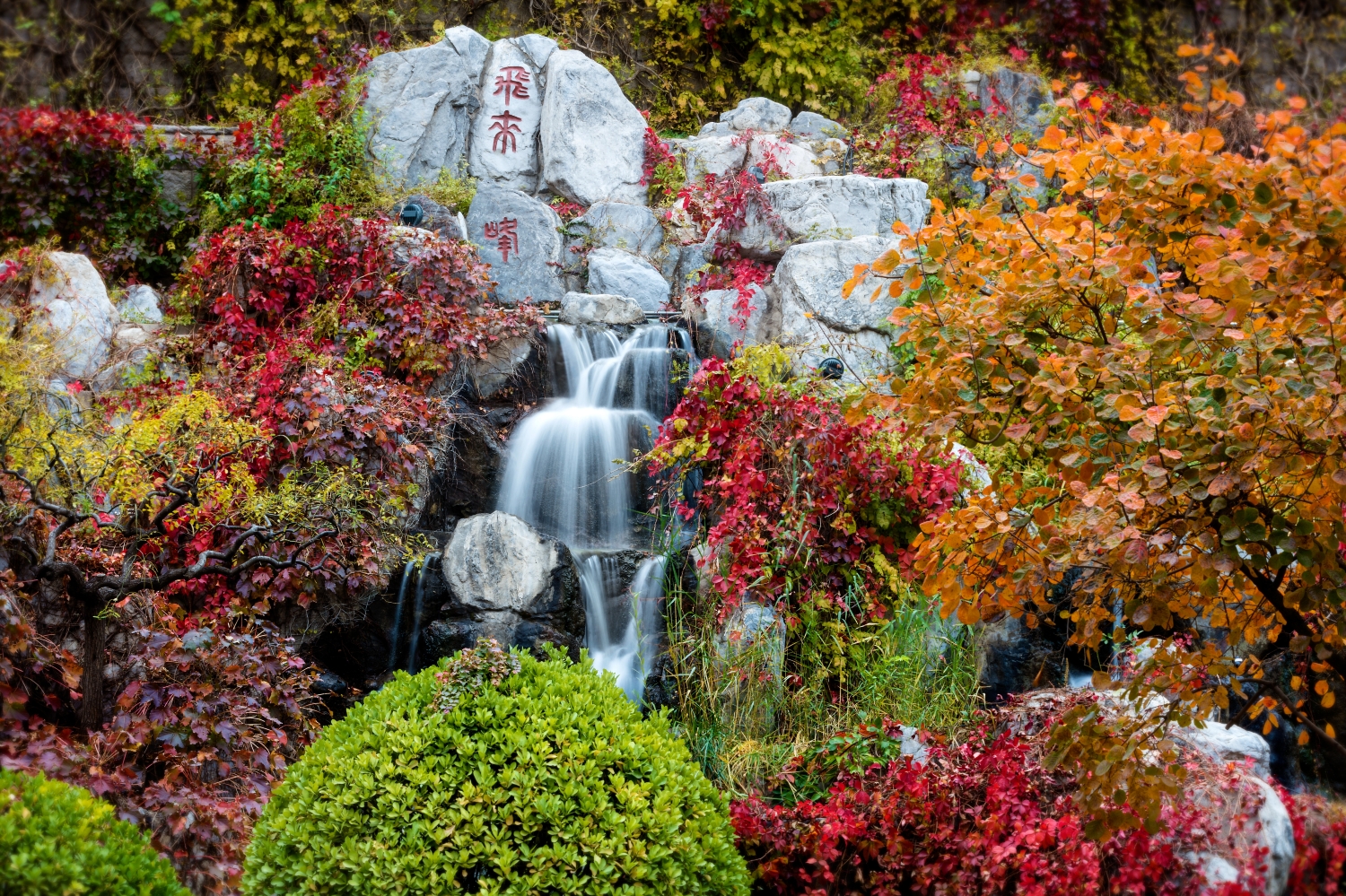 Hotel New Otani Chang Fu Gong Hotel Overview