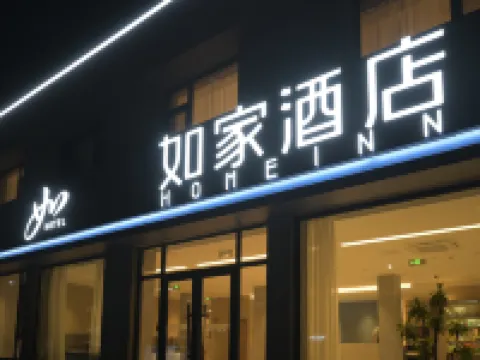 Homeinn · neo (Jinzhou Beizhen) فنادق في بَيْجَن