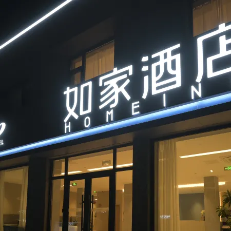 Homeinn · neo (Jinzhou Beizhen)