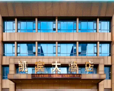 Kaibin Hotel Hotels in Zhenping