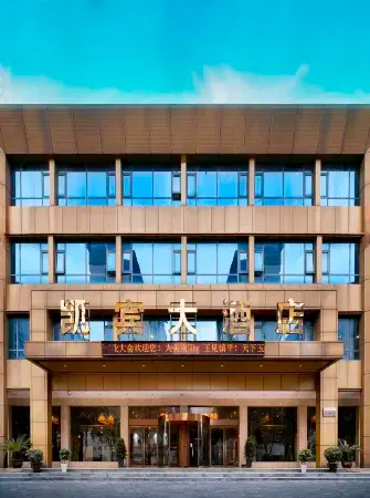 Kaibin Hotel Отели в г. Чженьпин