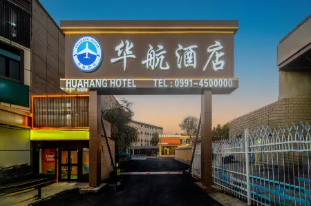 Hua Hang Hotel Отели рядом с достопримечательностью «Xinjiang University of Finance and Economics»