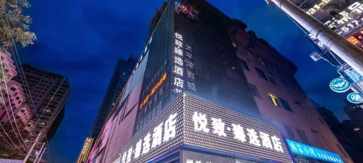 Yuezhizhen Hotel lanzhou Zhangye Road Pedestrian Street branch Hotels in Lanzhou