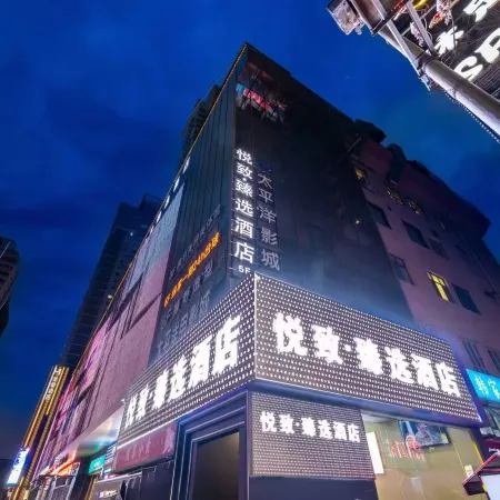 Yuezhizhen Hotel lanzhou Zhangye Road Pedestrian Street branch