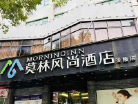 Morning Inn Hotel (Yanling County Government) Hotels in Yanling