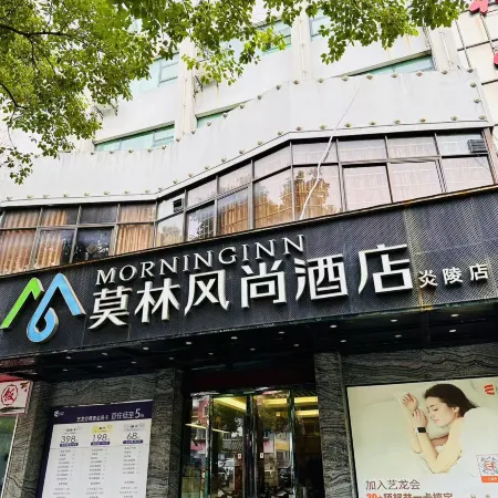 Morning Inn Hotel (Yanling County Government)