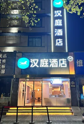 Hanting Hotel Отели рядом с достопримечательностью «Зеленый город Площадь»