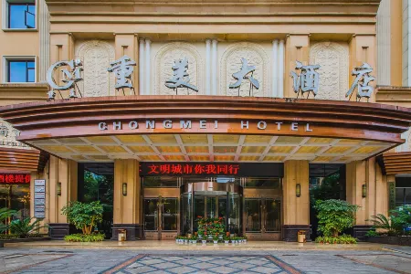 Chongmei Hotel Отели рядом с достопримечательностью «Zunyi Ocean World»