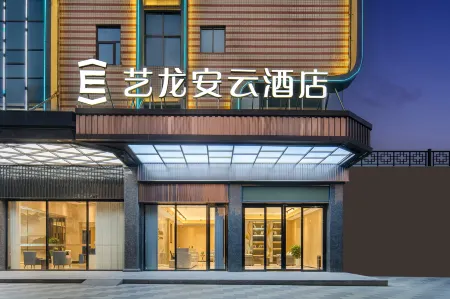 Elong Anyun Hotel (Jiujiang Xiushui Bus Terminal)