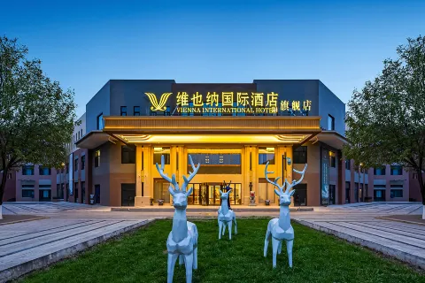 Vienna International Hotel (Xi'an Xianyang International Airport)