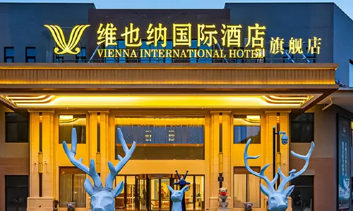 Vienna International Hotel (Xi'an Xianyang International Airport)