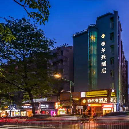 Bo'erdeng Hotel (Bao'an Haiya Colorful City) Отели рядом с достопримечательностью «Театр Хайя»