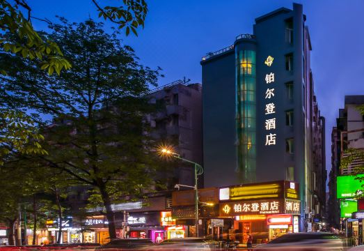 铂尔登酒店（宝安海雅缤纷城店）外景图