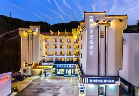 Elong Anyue Hotel (Huangshan Scenic Area South Gate Transfer Center) Отели рядом с достопримечательностью «Tianhai (Huangshan Cloud Sea)»