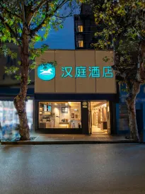 HanTing Hotel (Wuhan Jianghan Road Pedestrian Street)