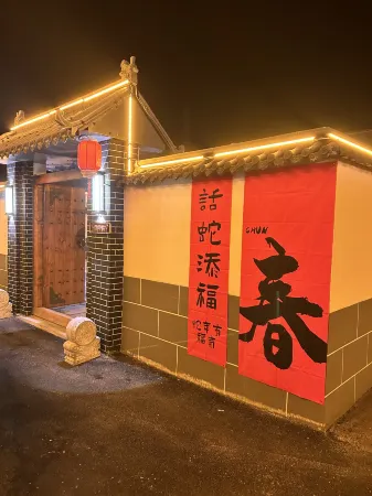 Yueqiu Fengxi Courtyard Отели в г. Цися