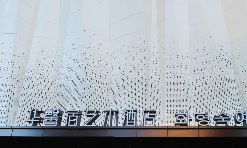 Huaxinshu Art Hotel