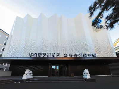 延吉華馨宿藝術飯店（延大網紅牆店） 住宿飯店