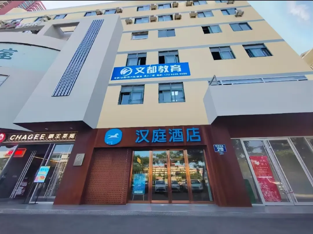 Hanting Hotel - Qingdao