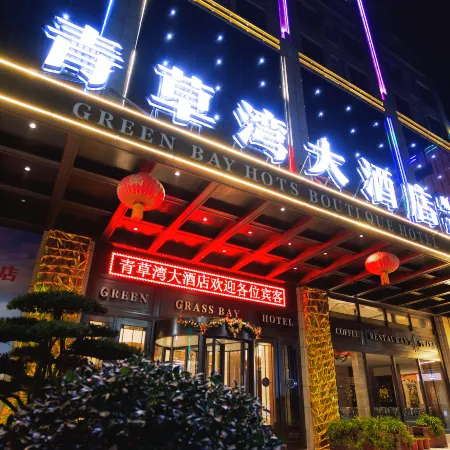 Qing Cao Wan Hotel