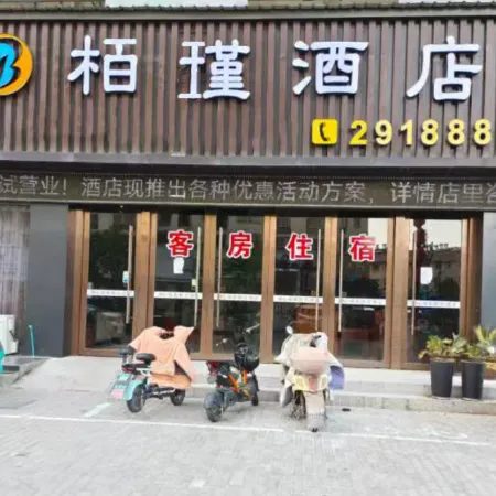 Taihe Bailu Hotel