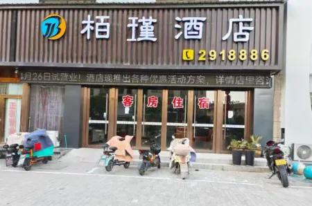 Taihe Bailu Hotel Отели в г. Тайхэ