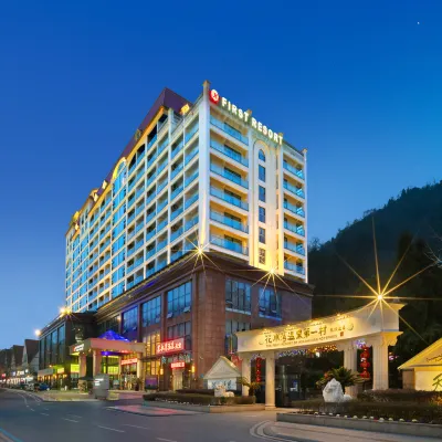 FIRSTHOTSPRINGHOTEL Hotels near Huashuiwan First Village Hot Spring Hotel
