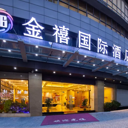 Jiangmen Jinxi International Hotel (Wuyi University Lihe Plaza)