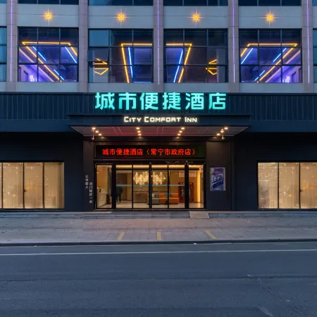 City Comfort Inn Hotel (Hengyang Changning City Government)