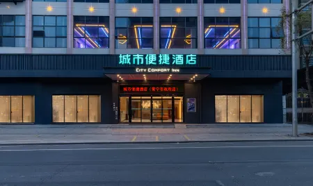 City Comfort Inn Hotel (Hengyang Changning City Government) Отели в г. Чаннин