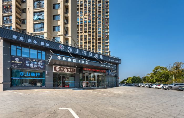 Dongshan Holiday Hotel (Jishui County Government Branch)