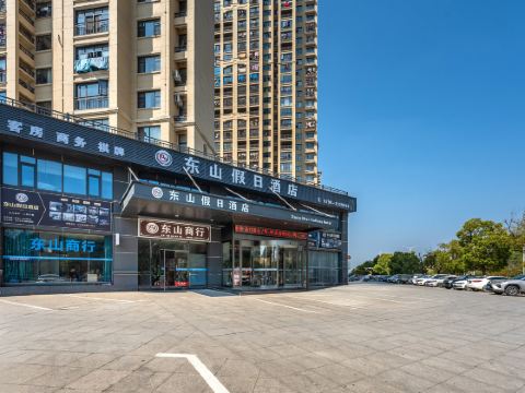 Dongshan Holiday Hotel (Jishui County Government Branch)