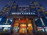 Amigo米閣睡眠飯店（深圳北站店） 白石龙附近的飯店