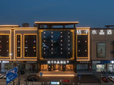 Crystal Orange Lianyungang Railway Station