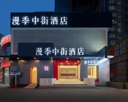 Romantic Season Middle Street Hotel (Shenyang Zhongjie Palace Museum Joy City Store) Hoteles en Shenyang