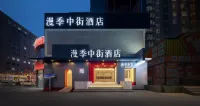 Romantic Season Middle Street Hotel (Shenyang Zhongjie Palace Museum Joy City Store) Hotels in 