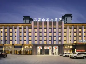 Gaoshan Liushui Hotel, Hejin City