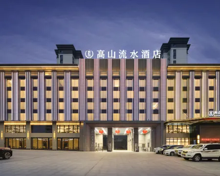 Gaoshan Liushui Hotel, Hejin City Hotels in Hejin