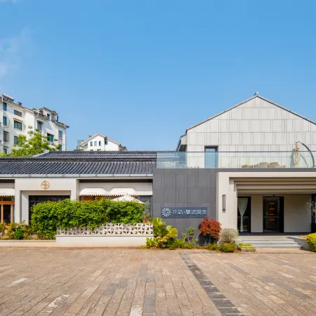 Floral Hotel·Shaoxing LAN language simple house Hotel(Lu Xun’s hometown store)